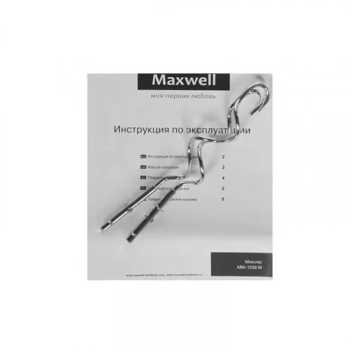 Миксер Maxwell MW-1358 