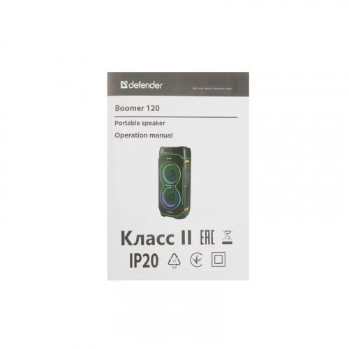 Портативная колонка Defender Boomer 120 