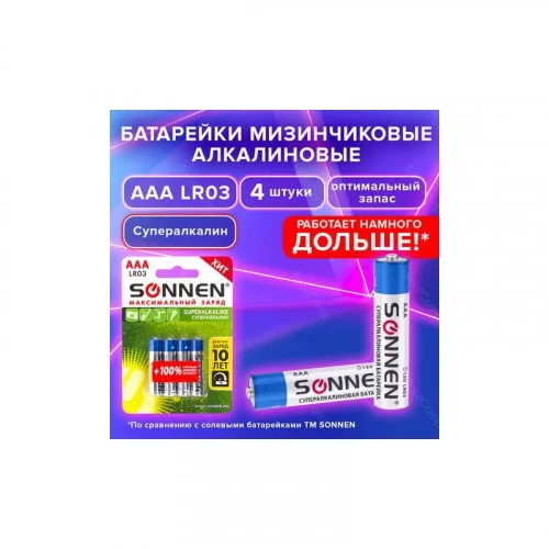 Батарейки SONNEN Super Alkaline AAA (LR03, 24А) 451096 (BL-4) 