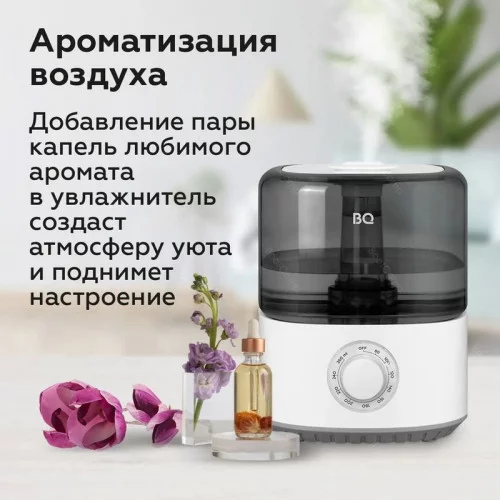 Увлажнитель воздуха BQ HDR2000 