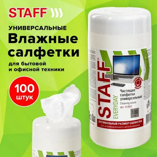 Салфетки STAFF 