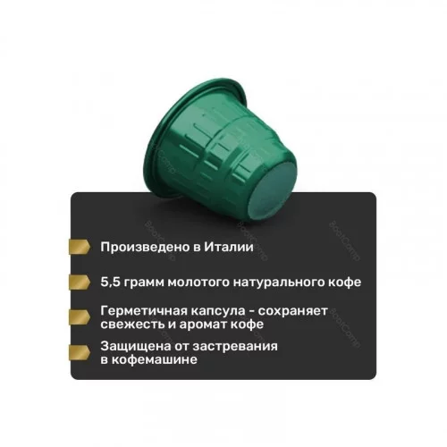 Кофе в капсулах Caffitaly для кофе-машин NESPRESSO - BRASILE 