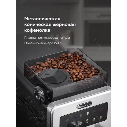 Кофемашина BQ CM9003 Стальной/Черный 