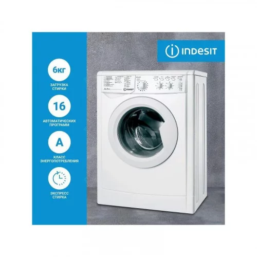 Стиральная машина Indesit IWSC 6105 (CIS) 