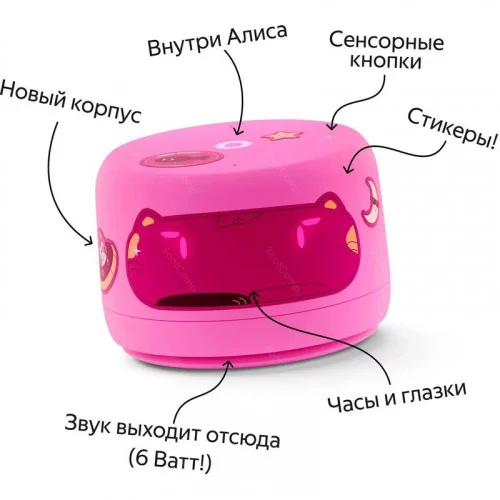 Умная колонка Новая Яндекс Станция Лайт 2 YNDX-00026PNK розовый 