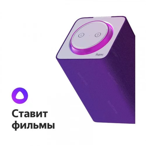 Умная колонка Яндекс Станция с голосовым помощником Алиса, фиолетовая 