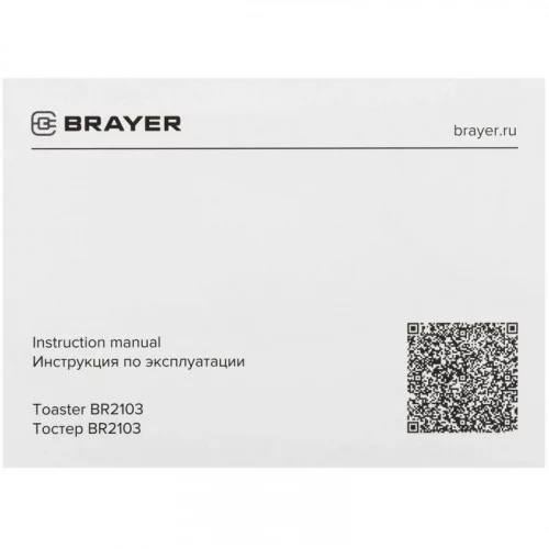 Тостер Brayer BR2103 