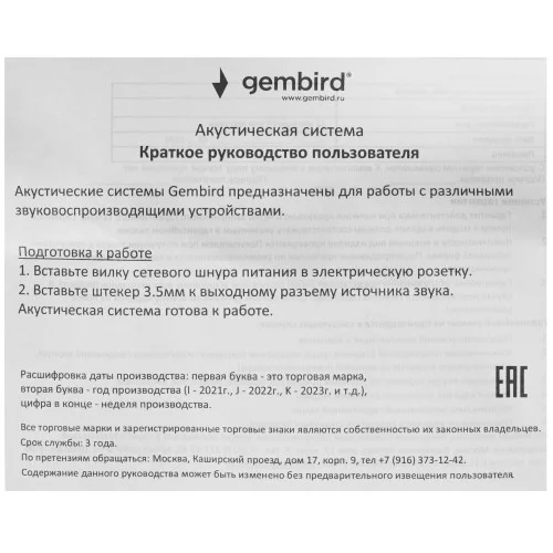 Колонки Gembird SPK-500 черный 