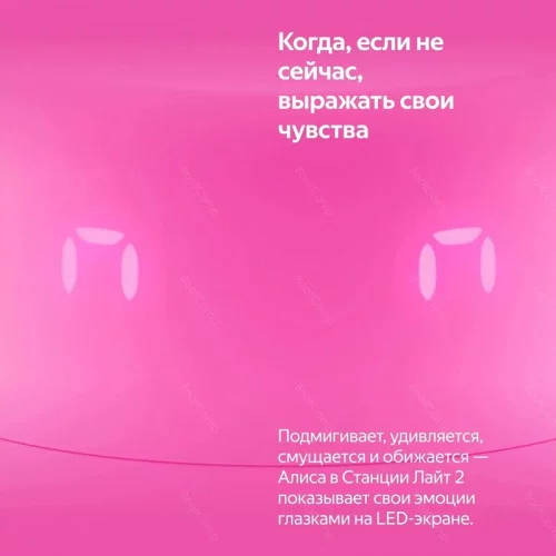 Умная колонка Новая Яндекс Станция Лайт 2 YNDX-00026PNK розовый 