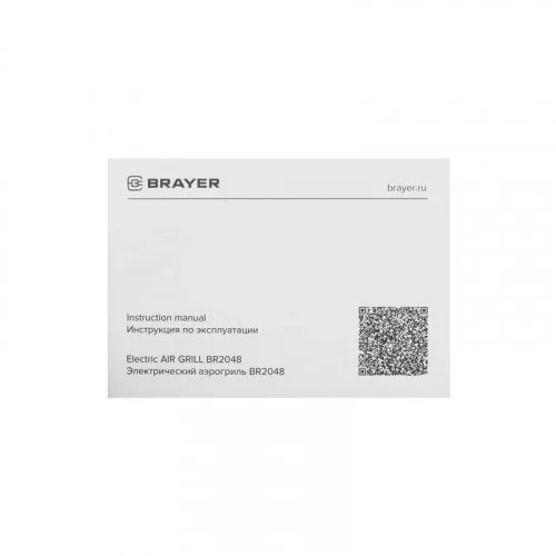 Аэрогриль Brayer BR2048 