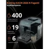 Кофемашина KORTING KACM 2026 N Fagotti 