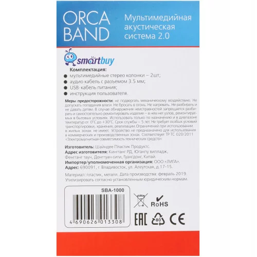 Колонки Smartbuy ORCA BAND черный 