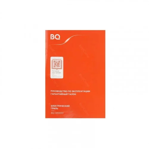 Электрогриль BQ GR3001 