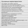 Автопроигрыватель ACV AVS-948BM 
