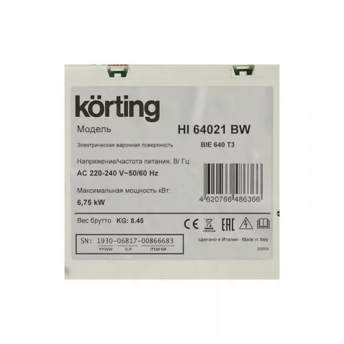 Варочная поверхность индукционная KORTING HI 64021 BW 