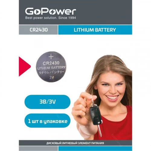 Батарейка GoPower CR2430 BL1 