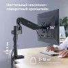 Крепление для монитора ONKRON G75 чёрный 