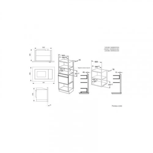 Микроволновая печь встраиваемая Hansa AMMB 25E1WH 