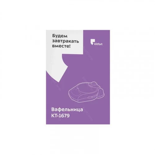 Вафельница KITFORT KT-1679 