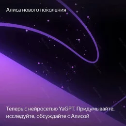Умная колонка Яндекс.Станция Миди с Алисой с Zigbee YNDX-00054GRY (Серая)                                                                                                                                                                                 