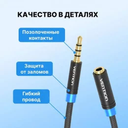 Кабель аудио Vention VAB-B06-B100-M (3.5mm Jack M - 3.5mm Jack F) 1м черный                                                                                                                                                                               