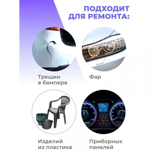 Паяльник-пистолет для ремонта бамперов W.E.P 960-V 45Вт 