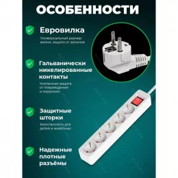 Сетевой фильтр 5м (5 розеток)  RITMIX RM-550K белый 3680Вт                                                                                                                                                                                                