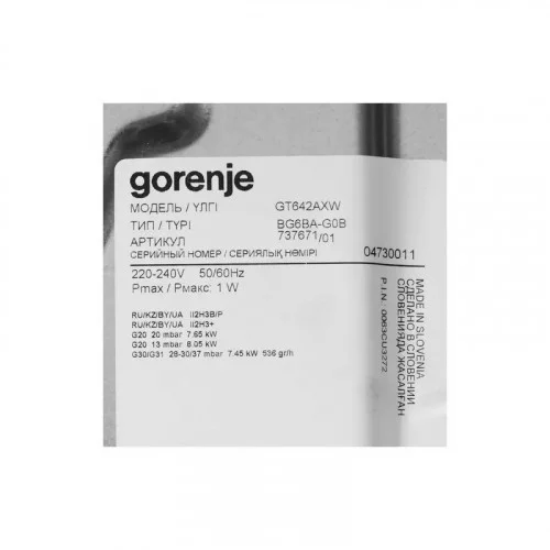Варочная поверхность газовая GORENJE GT 642AXW 