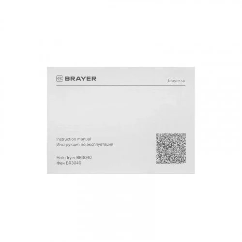 Фен Brayer BR3040 