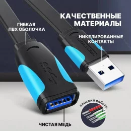 Удлинитель USB 3.0 AM - USB 3.0 AF Vention (VAS-A13-B100) 1 метра                                                                                                                                                                                         