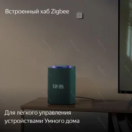 Умная колонка Яндекс.Станция Max Zigbee YNDX-00053Z (green)                                                                                                                                                                                               
