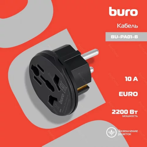 Переходник ЕВРОВИЛКА Buro BU-PA01-B 10А 