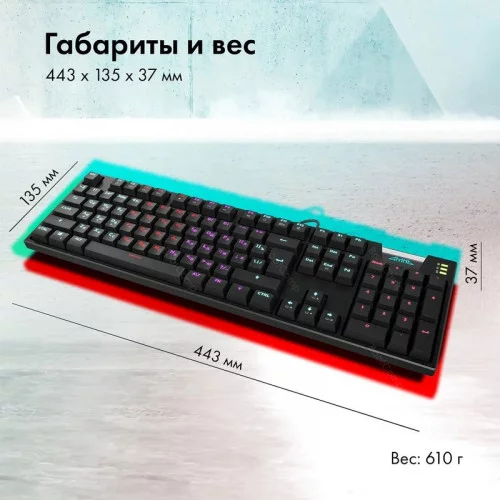 Клавиатура GMNG GG-KB780X 
