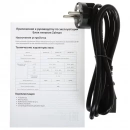 Блок питания Zalman ZM700-LX3 [ZM700-LX3] черный                                                                                                                                                                                                          