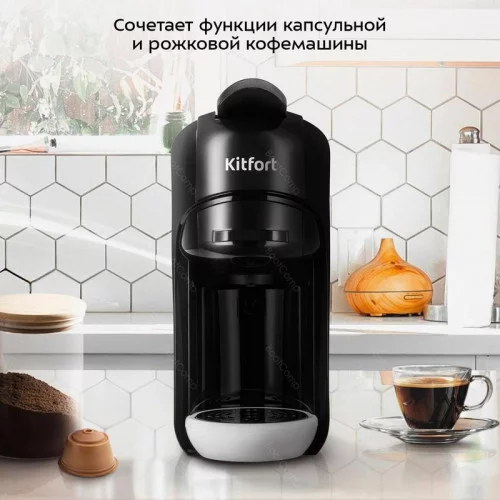 Кофеварка KITFORT KT-7546 