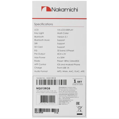 Автопроигрыватель Nakamichi NAK-NQ513RGB 