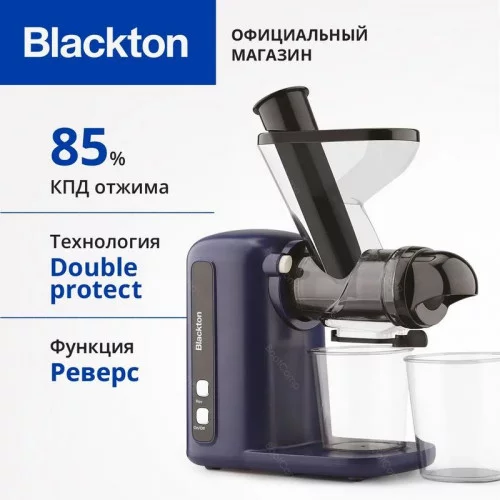 Соковыжималка Blackton J2111 