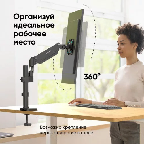 Крепление для монитора ONKRON G75 чёрный 