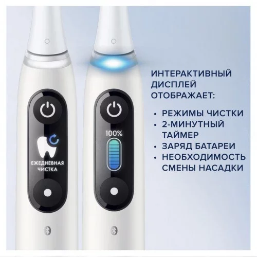Зубная щетка электрическая Braun Oral-B iO 9 White Alabaster 