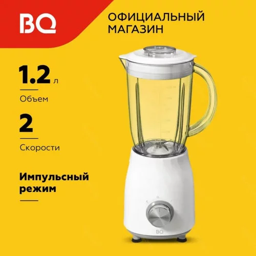 Блендер стационарный BQ SB1009 