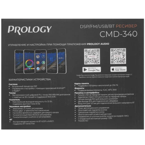 Автопроигрыватель PROLOGY CMD-340 