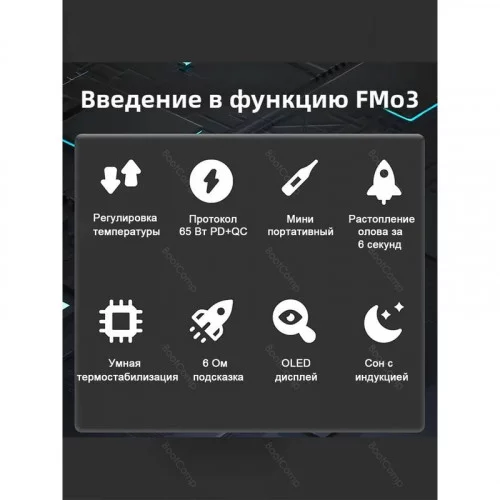 Паяльник FMchip FM03 9-20V 65Вт Type-C 