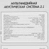 Колонки Ginzzu GM-420 черный 