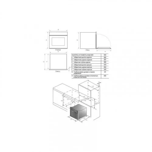 Духовой шкаф Haier HOQ-F5AABX FY0016E09RU 