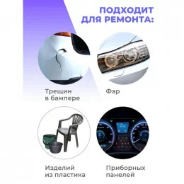 Паяльник-пистолет для ремонта бамперов W.E.P 960-V 45Вт                                                                                                                                                                                                   