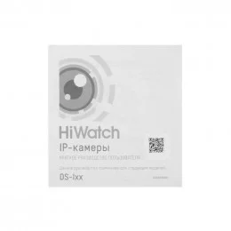 IP-камера HiWatch DS-I214(С) (2.8 mm)                                                                                                                                                                                                                     