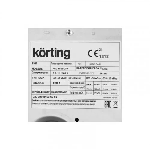 Варочная поверхность KORTING HGG 6825 CTW 
