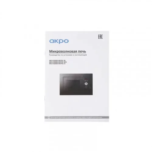 Микроволновая печь встраиваемая AKPO MEA 82008 MMP01 WH 