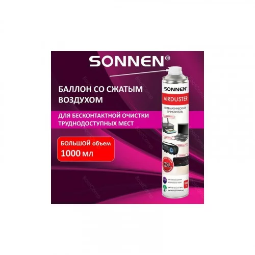 Пневматический очиститель SONNEN 1000 мл, 513755 